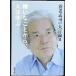  Yoro Takeshi. большой . теория II.... или ., человек. ..( Shincho Bunko .24-9 Yoro Takeshi. большой . теория 2)