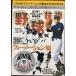 DVD есть бейсбол технология ( four me-shon сборник )