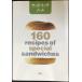  сэндвич Note : 160 recipes of special sandwiches