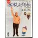  совершенно версия вода дерево ....( сверху ) (.. фирма Manga Bunko )