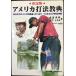  America удар закон .. решение версия : ваш swing. ошибаться toski Golf школа. бог .