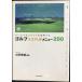  course management . понимание делать Golf оценка UP меню 200
