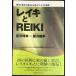  Ray ki.Reiki: запад . Восток. . пункт из смотреть * Ray ki. на данный момент ~(..)