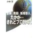 .., продажа, новый три входить....***... Professional Baseball!