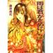  дождь. .. поэтому .< сверху >/ Fujiwara подлинный .