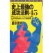  исторический сильнейший успех закон .45/ глициния книга@..