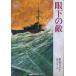  глаз внизу. .(BEST SEA ADVENTURES)