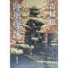  суша внутри ..( Shincho Bunko )