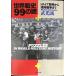  мир битва история 99. загадка : Toro ia война из побережье залива война до (PHP библиотека ta17-1)