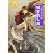 .... свет : высокий Landy a3 ( Shueisha Super Fantasy Bunko .1-20)