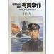  броненосец Yamato . длина иметь .. произведение : обратный .. сильный реальный битва type палец ... сырой .