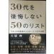 30 плата . после . не делать 50. список 1 десять тысяч человек. недостаточность . из .... жизнь. закон .