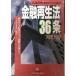  финансовый воспроизведение закон 36 статья : длина серебряный . замок площадка c доказательство .( Shogakukan Inc. библиотека R.-1-1)