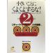  маленький .... хорошо . делать .! (2) ( Sunmark Publishing,Inc. G- 47)