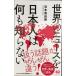  мир. News . день сам. какой ... нет (wani книги PLUS новая книга )