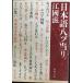  японский язык .tsu данный .( Shincho Bunko .6-3)