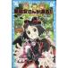  чёрный . женщина san . проходить!! PART19 [...]. ..!?. шт (.. фирма Aoitori Bunko 217-29)