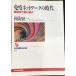  освобождение . сеть. времена : сложный серия . читать настоящее время (NHK книги 736)