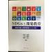 SDGs. разработка образование :.. возможный разработка глаз . поэтому. ..