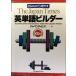  считывание в то время как больше ..The Japan Times английское слово builder 