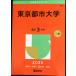  восток Kyoto city университет (2025 год версия университет red book серии )