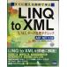  сразу можно использовать реальный пример ...LINQ to XML: XML данные отделка technique 