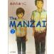 The MANZAI 2