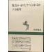  право сила да краб делать ......( Shincho подбор книг )