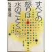  все. ... вода. . в частности ( Kadokawa Bunko. 20-20)