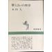  календарь . предсказание. наука ( Shincho подбор книг )