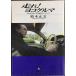  пробег .yo Cogu ruma: автомобиль журнал NAVI редактирование длина. ....( Shogakukan Inc. библиотека Y.-2-1)