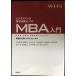  бизнесмен. основа знания как. MBA введение 