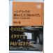 хлеб temik.... сделал [ страна. ...]: Europe Corona 150 дней. ..(NHK выпускать новая книга 630)