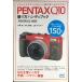 PENTAX Q10.. person портативный книжка PENTAX Q соответствует версия 