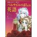 [ The Rose of Versailles ]. английский язык : название место поверхность, название selif. приятный ( практическое использование иностранный язык )