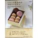  Франция . включая. ручная работа ma Caro nMacarons maison appris en France ( отдельный выпуск семья ..)