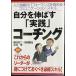  собственный . растягиваться практика Coach ng: человек . организация. Performance . повышать коммуникация * умение (
