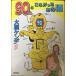 90 kun место ... тот примерно ( Kadokawa Bunko .18-11)