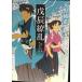 ....( Shincho Bunko .86-1)