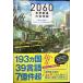 2060 будущее . структура. конутрная карта ~ человек вид исторический максимально высокий . Xciting . приключение ....