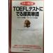  цвет модифицировано . версия TOEFL тест ... последовательность английское слово 
