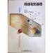 . выбор электрический основа ( промышленность 324) реальный .