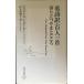  Британия поэзия перевод * карты Hyakunin Isshu аромат быть установленным ......( Shueisha Shinsho 485F)