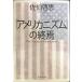 [ America nizm]. ..( средний . библиотека .66-3)