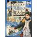  manga (манга) название .. читать впечатление. биография выдающегося человека love ........ человек .( новый биография DX)