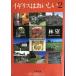  Англия. ....2 ( Bunshun Bunko. 14-8)