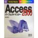 ACCESS2000 Perfect тормозные колодки (Perfect Master 28)