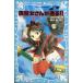  чёрный . женщина san . проходить!! PART2 шоко, пустой .... шт (.. фирма Aoitori Bunko 217-8)