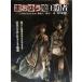 ma... Devil Kings . человек (1) [ это .. было использовано ...,. человек .][..!]