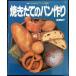  жарение длина. хлеб конструкция ( замечательный книги 36 мой жизнь серии специальный выпуск версия )